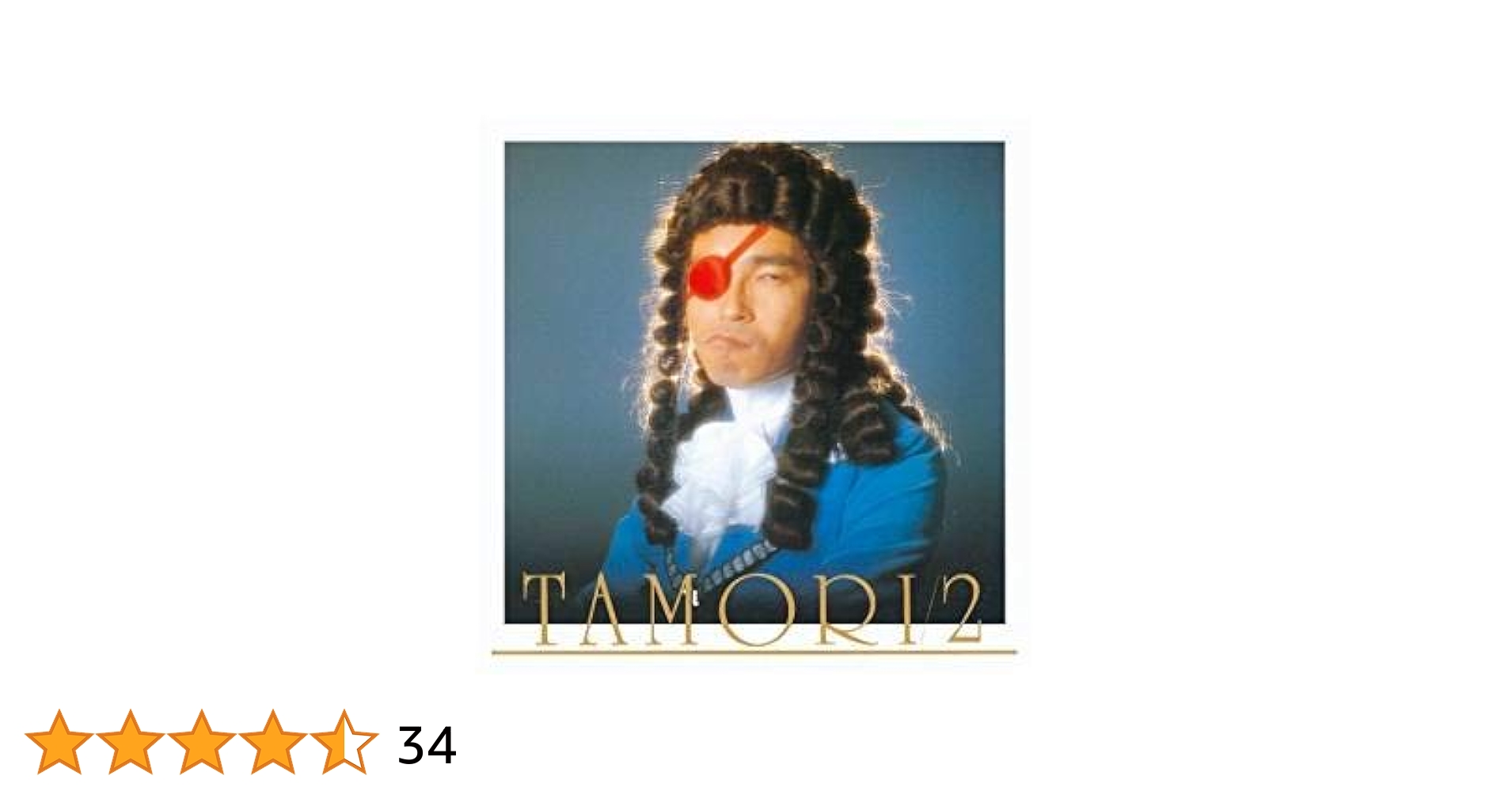 タモリ CD 2枚セット TAMORI TAMORI 2 Amazon.co.jp: タモリ2 /TAMORI 2 [Analog]: ミュージック